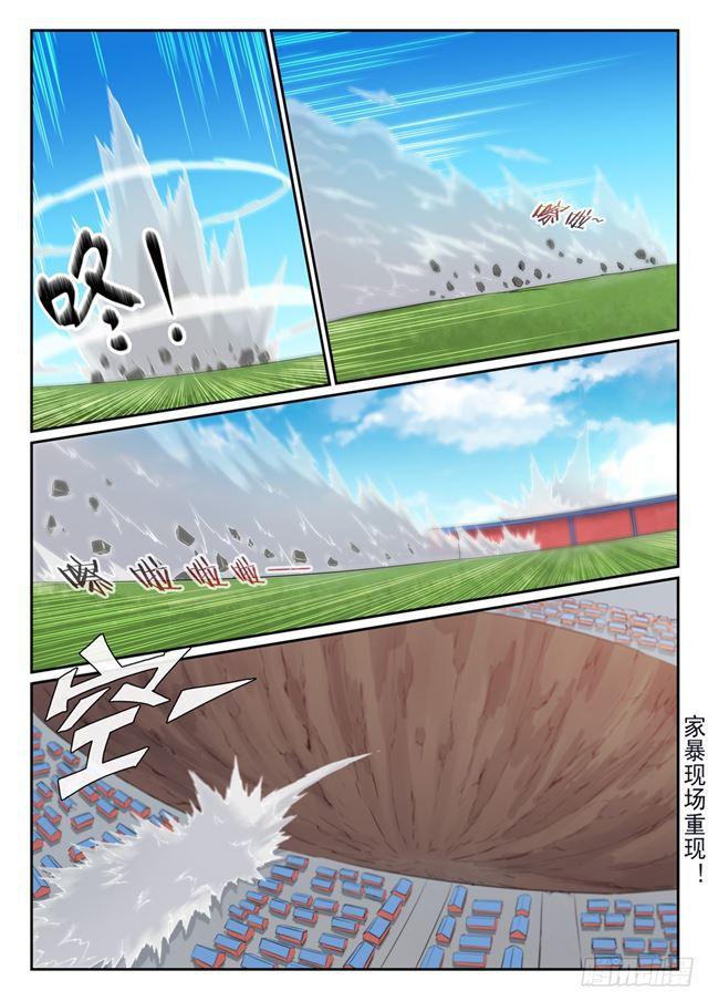 百炼成神罗嫣漫画,第340话 毫发无伤2图