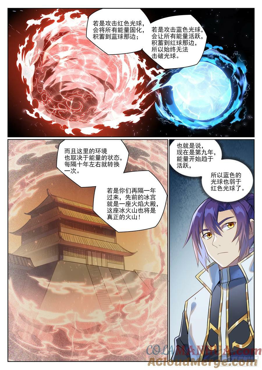 百炼成神92漫画,第1057话 女童苏醒1图