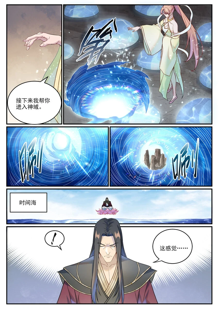 百炼成神漫画免费全集下拉式6漫画漫画,第1023话 重回神域1图