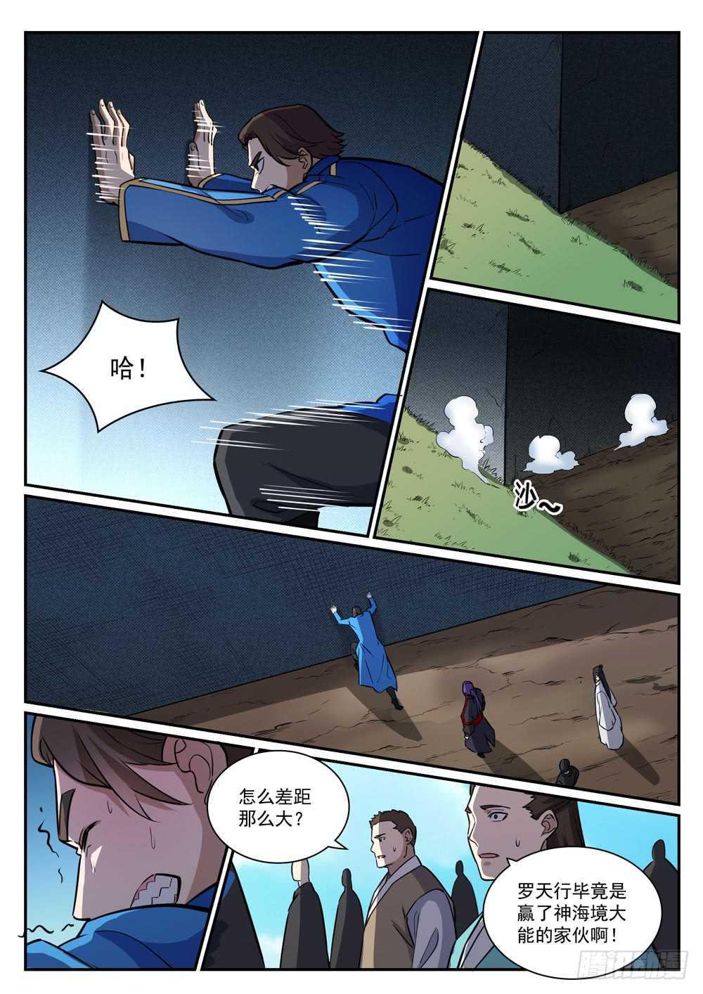 百炼成神罗嫣漫画,第399话 腹背受敌2图