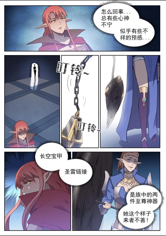 百炼成神免费观看漫画,第554话 情非得已2图