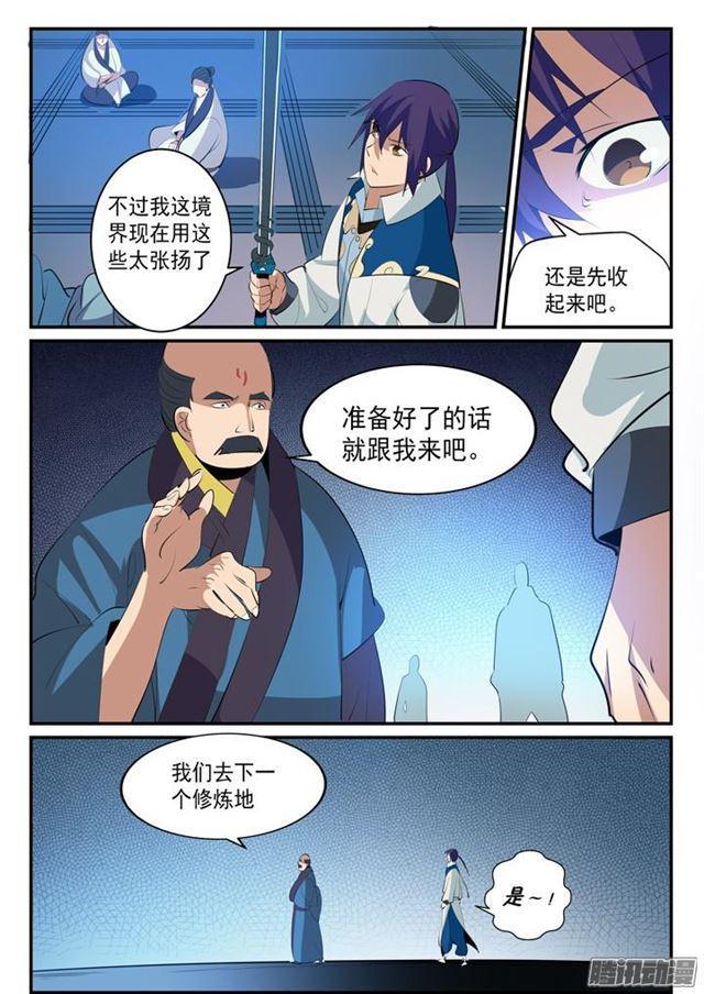 百炼成神罗嫣漫画,第147话 回归下界1图