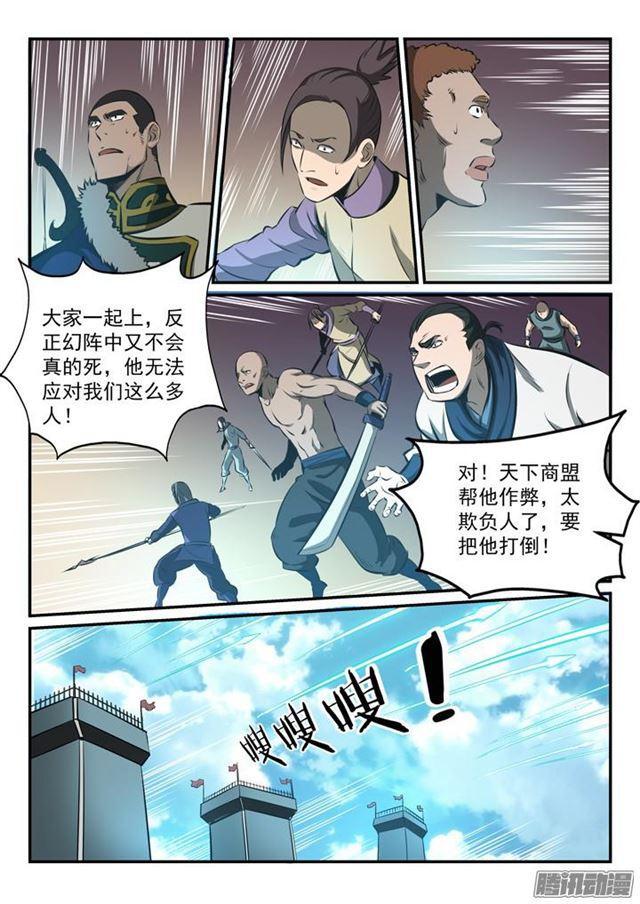 百炼成神漫画全集免费阅读下拉式漫画,第161话 名额拍卖1图