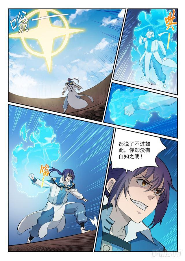 百炼成神等级境界划分漫画,第340话 毫发无伤2图