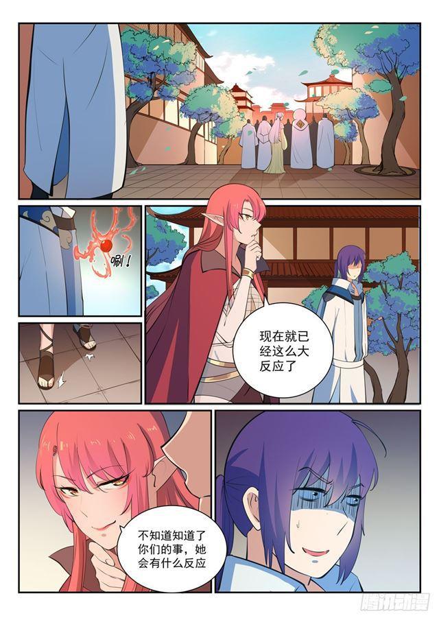 百炼成神罗嫣漫画,第326话 千里寻人2图