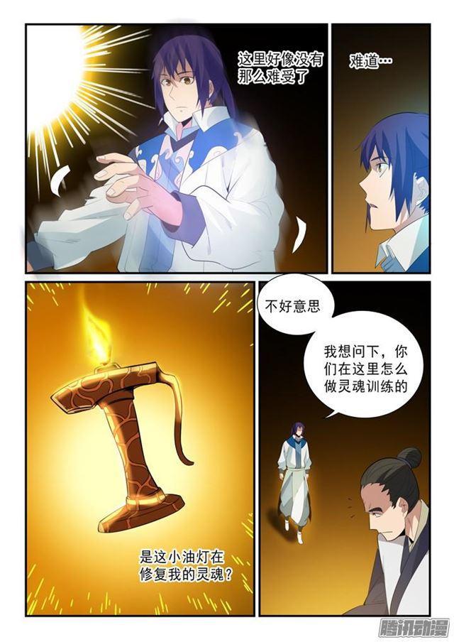 百炼成神罗嫣漫画,第141话 灵魂训练1图