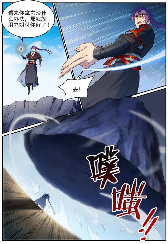 百炼成神罗嫣漫画,第767话 势不可挡1图