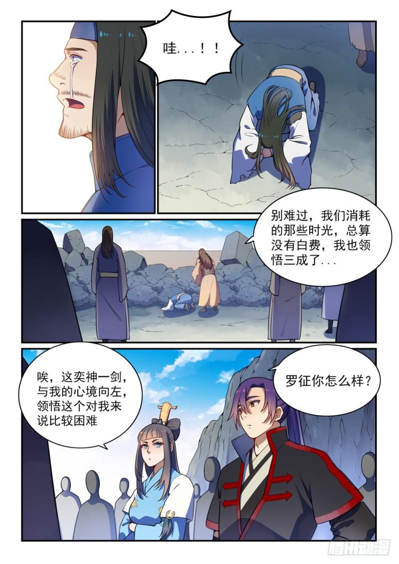 百炼成神罗嫣漫画,第531话 豁然开朗1图