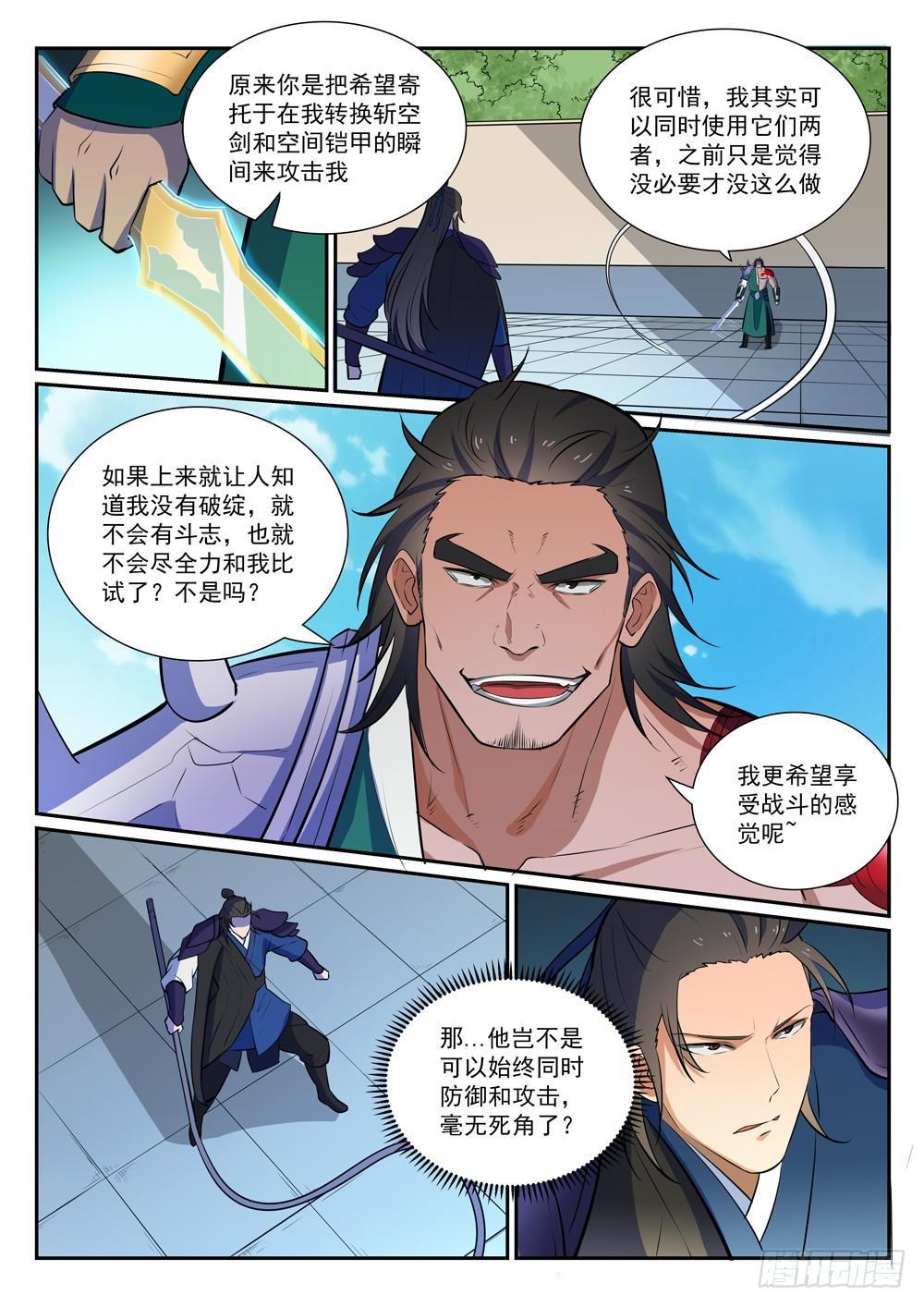 百炼成神漫画免费全集下拉式6漫画漫画,第376话 最终底牌2图