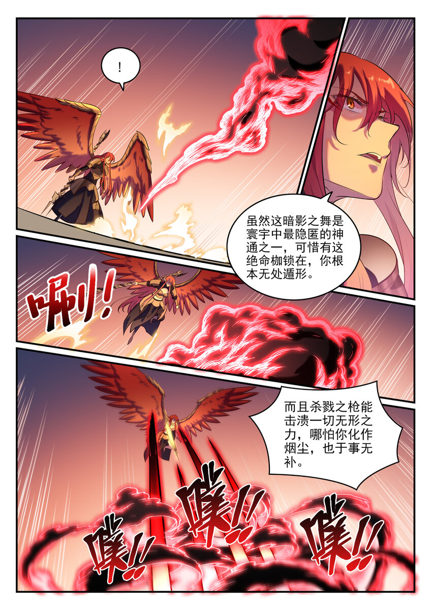 百炼成神罗嫣漫画,第790话 王者归来2图