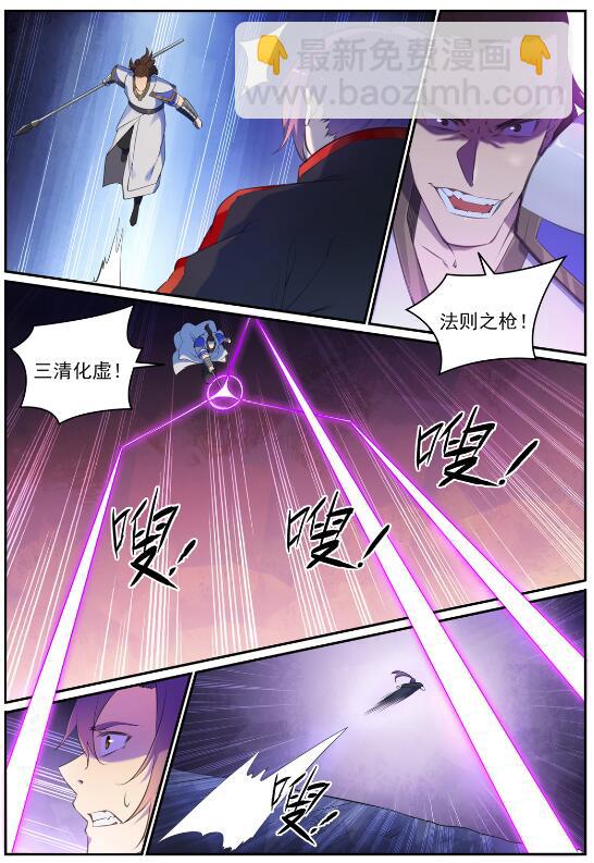 百炼成神漫画,第767话 势不可挡1图