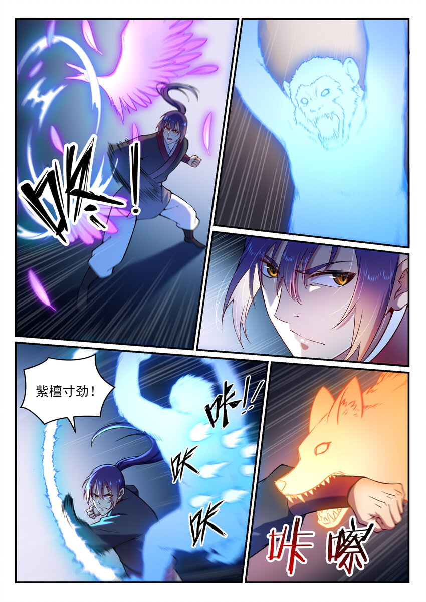 百炼成神罗嫣漫画,第5话 血色试炼2图
