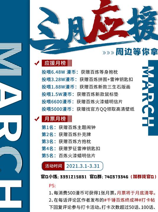 百炼成神罗嫣漫画,第715话 独一存在1图