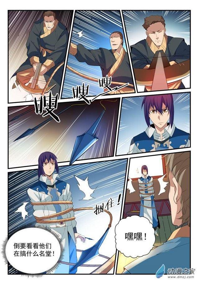 百炼成神罗嫣漫画,第130话 西域寻宝2图