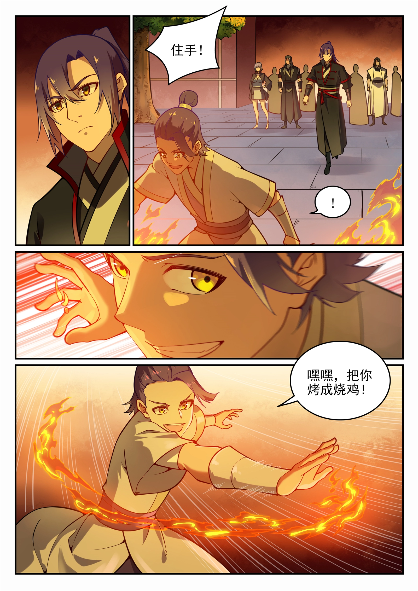 百炼成神罗嫣漫画,第702话 父子重逢1图
