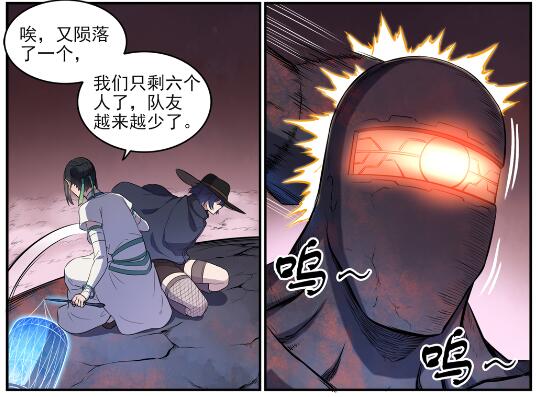 百炼成神罗嫣漫画,第622话 累及无辜2图