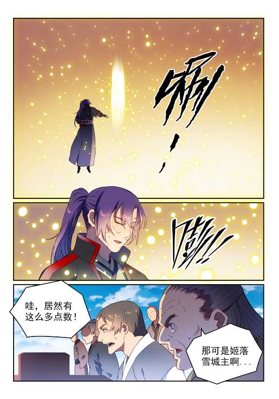 百炼成神罗嫣漫画,第591话 节节攀升1图