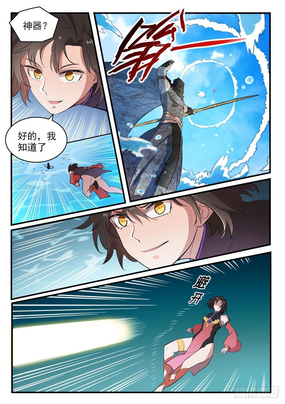 百炼成神罗嫣漫画,第434话 主动出击2图