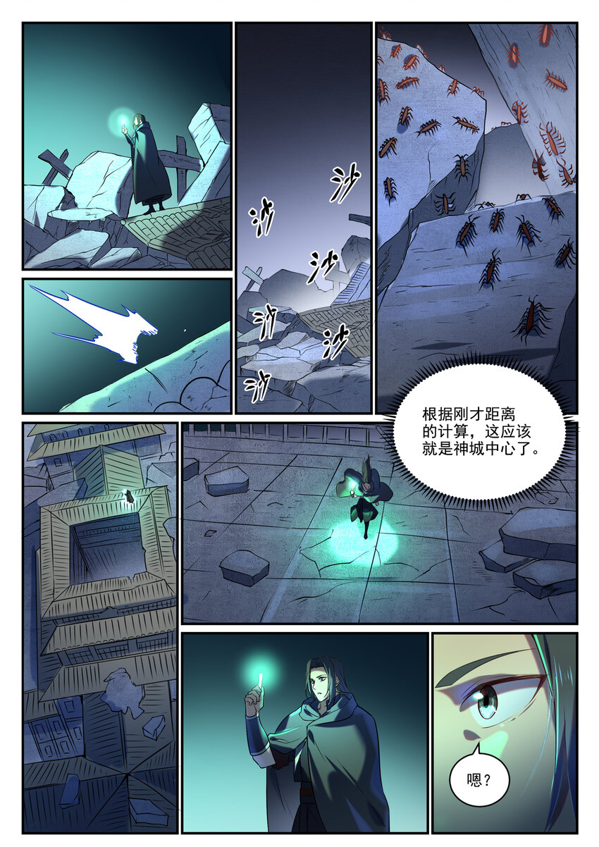 百炼成神什么时候更新?漫画,第869话 吞噬石板2图