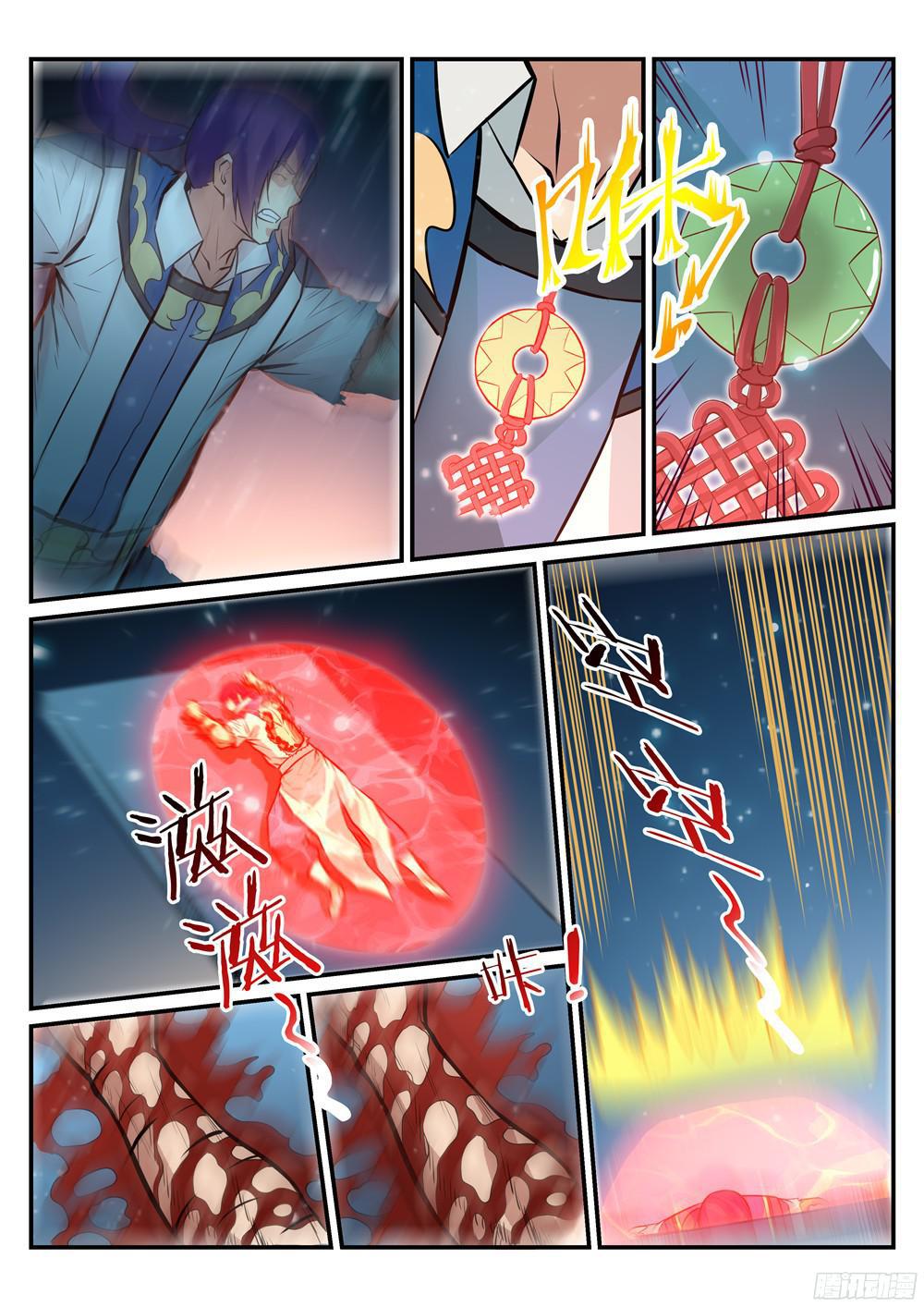 百炼成神罗嫣漫画,第212话 生死大劫1图