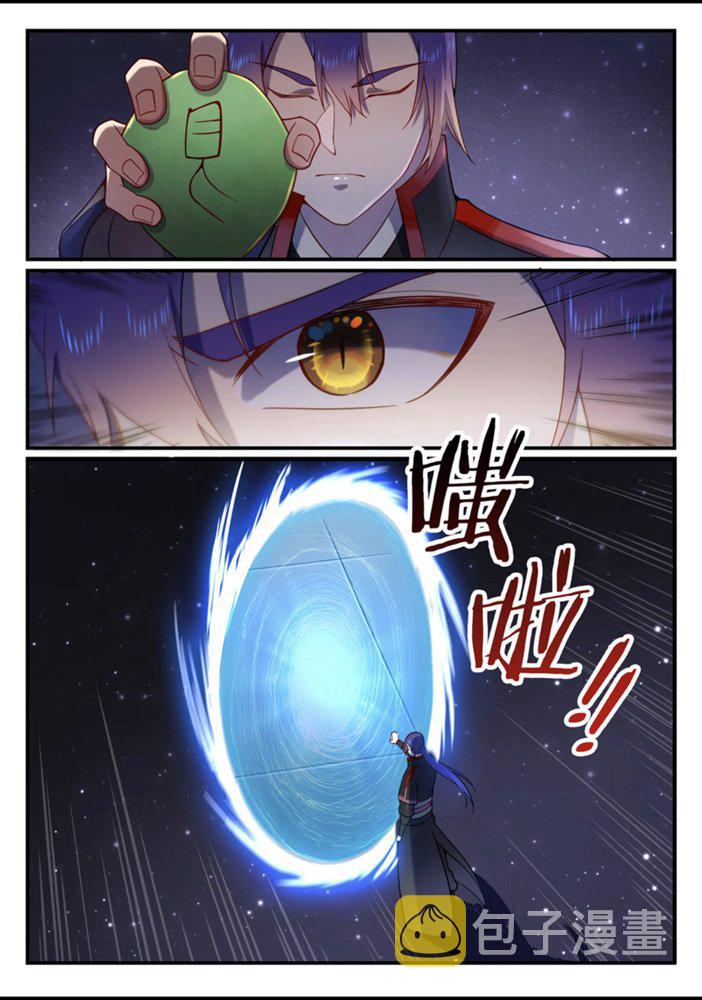 百炼成神罗嫣漫画,第556话 喜出望外2图