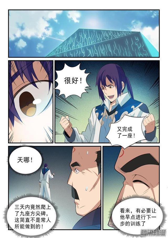 百炼成神82集漫画,第141话 灵魂训练1图