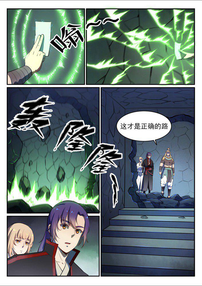 百炼成神罗嫣漫画,第541话 初探地宫2图