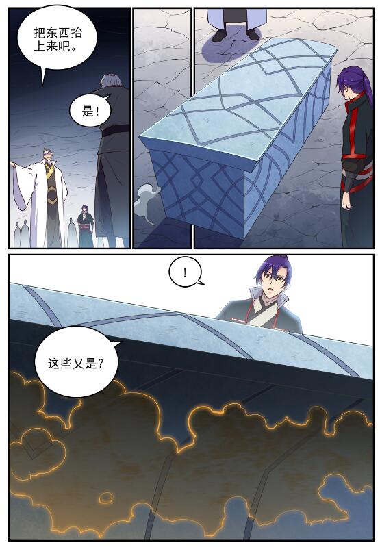 百炼成神罗嫣漫画,第698话 唤醒真龙2图