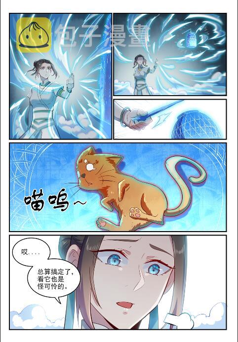 百炼成神罗嫣漫画,第621话 引船就岸1图