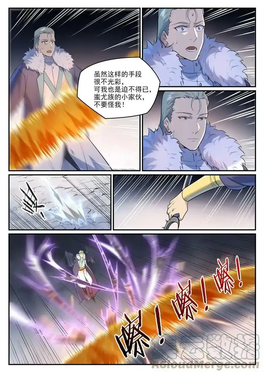百炼成神罗嫣漫画,第998话 道貌岸然1图