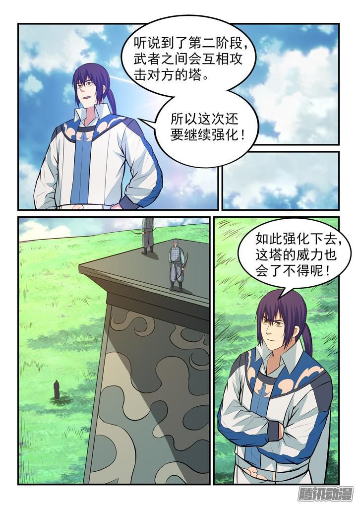 百炼成神罗嫣漫画,第156话 深谋远虑2图