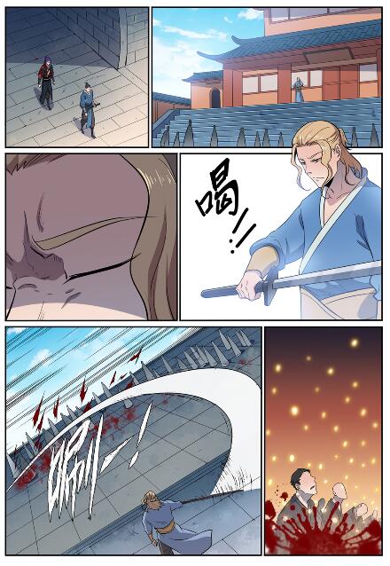 百炼成神罗嫣漫画,第585话 另起炉灶1图