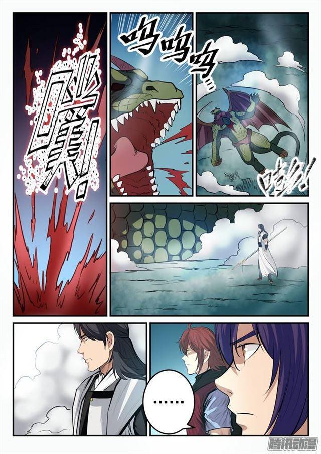 百炼成神罗嫣漫画,第99话 夜叉之死2图