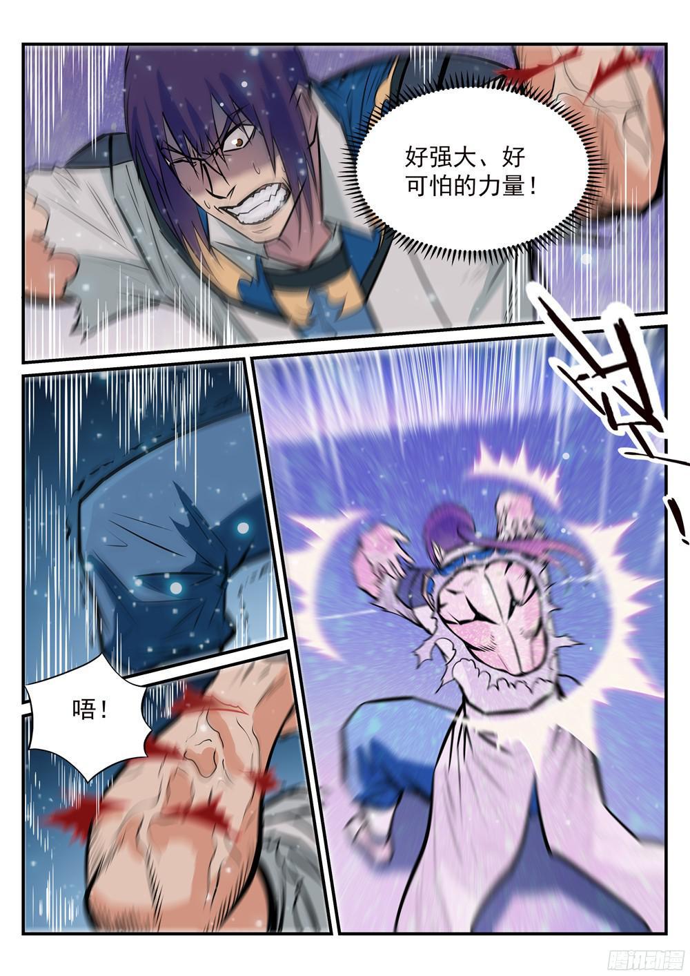百炼成神罗嫣漫画,第212话 生死大劫2图