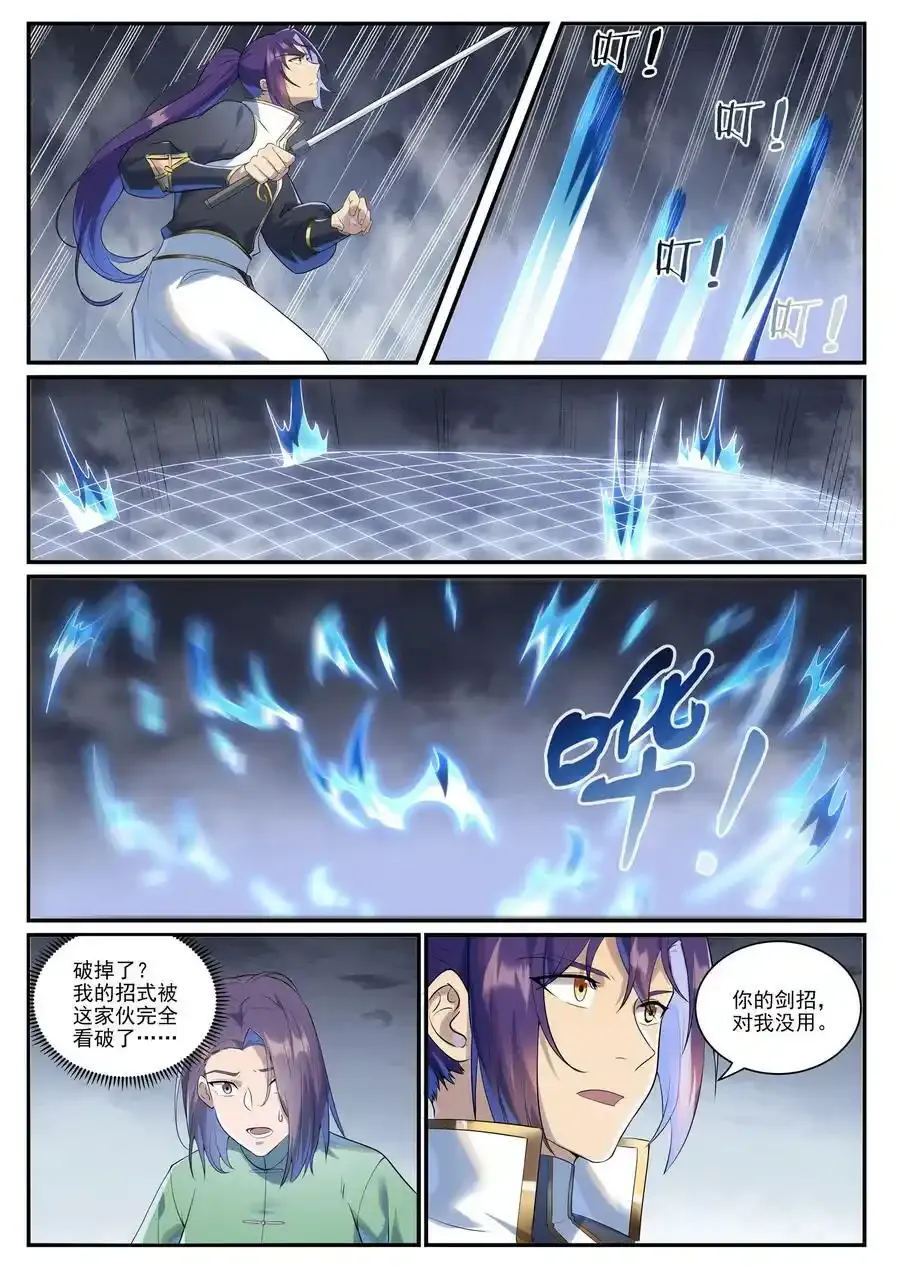 百炼成神罗嫣漫画,第994话 缠绵剑网2图