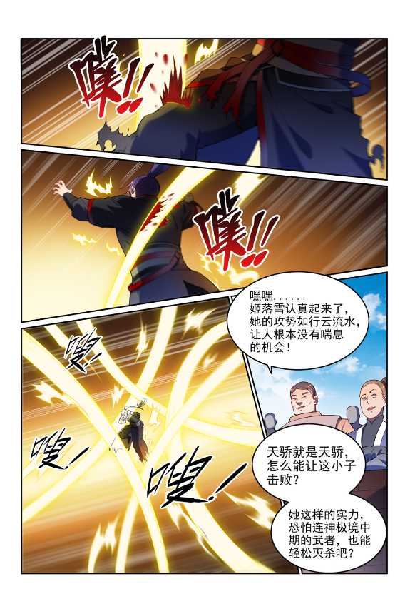 百炼成神动漫在线观看完整版免费漫画,第591话 节节攀升2图