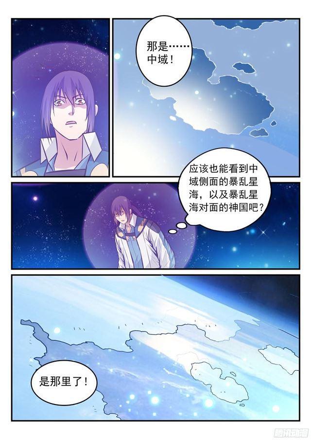 百炼成神罗嫣漫画,第233话 大千世界1图
