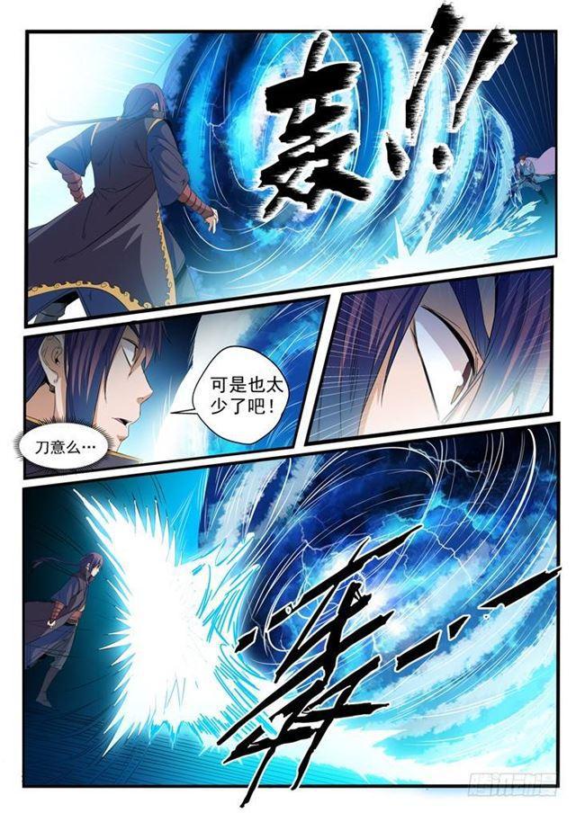 百炼成神漫画,第56话 三招之约1图