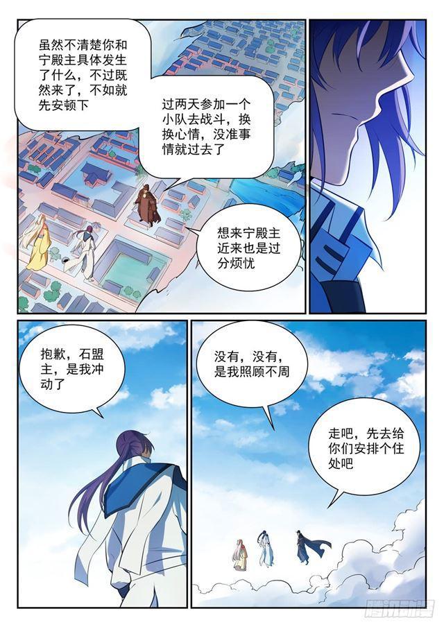 百炼成神82集漫画,第333话 重整旗鼓1图