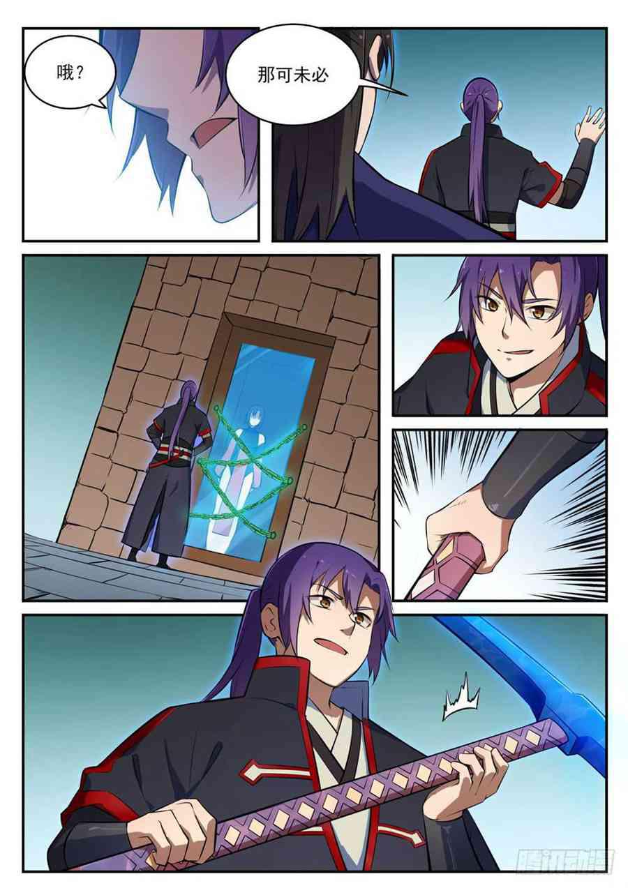 百炼成神罗嫣漫画,第428话 另辟蹊径2图