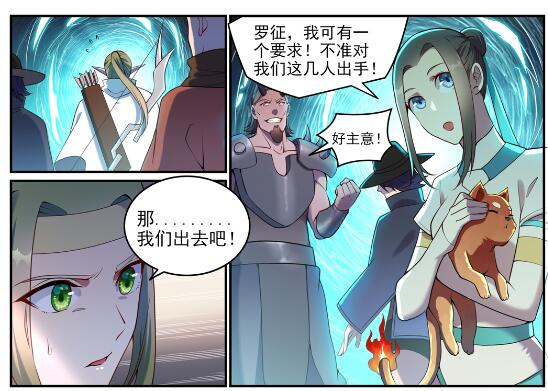 百炼成神罗嫣漫画,第630话 狭路相逢2图