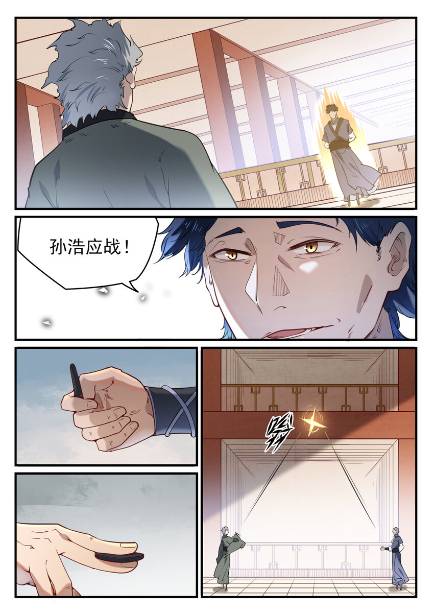 百炼成神漫画,第850话 从旁观战2图