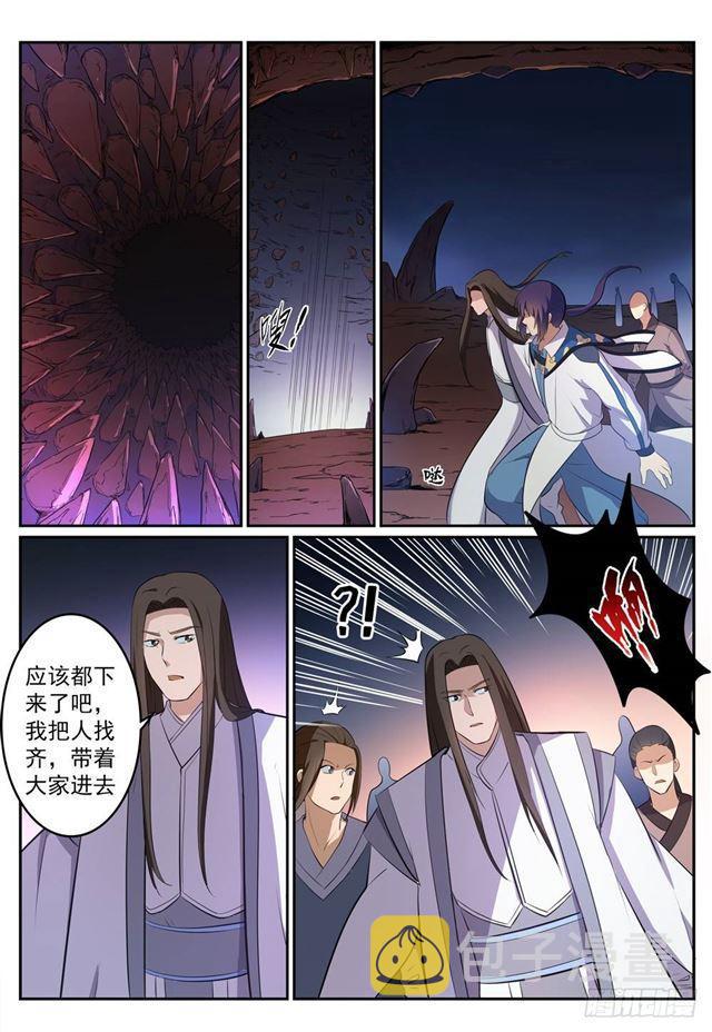 百炼成神境界详细的划分漫画,第276话 穷凶极恶2图