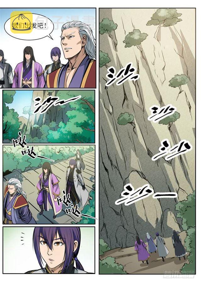 百炼成神罗嫣漫画,第80话 试炼者之路1图