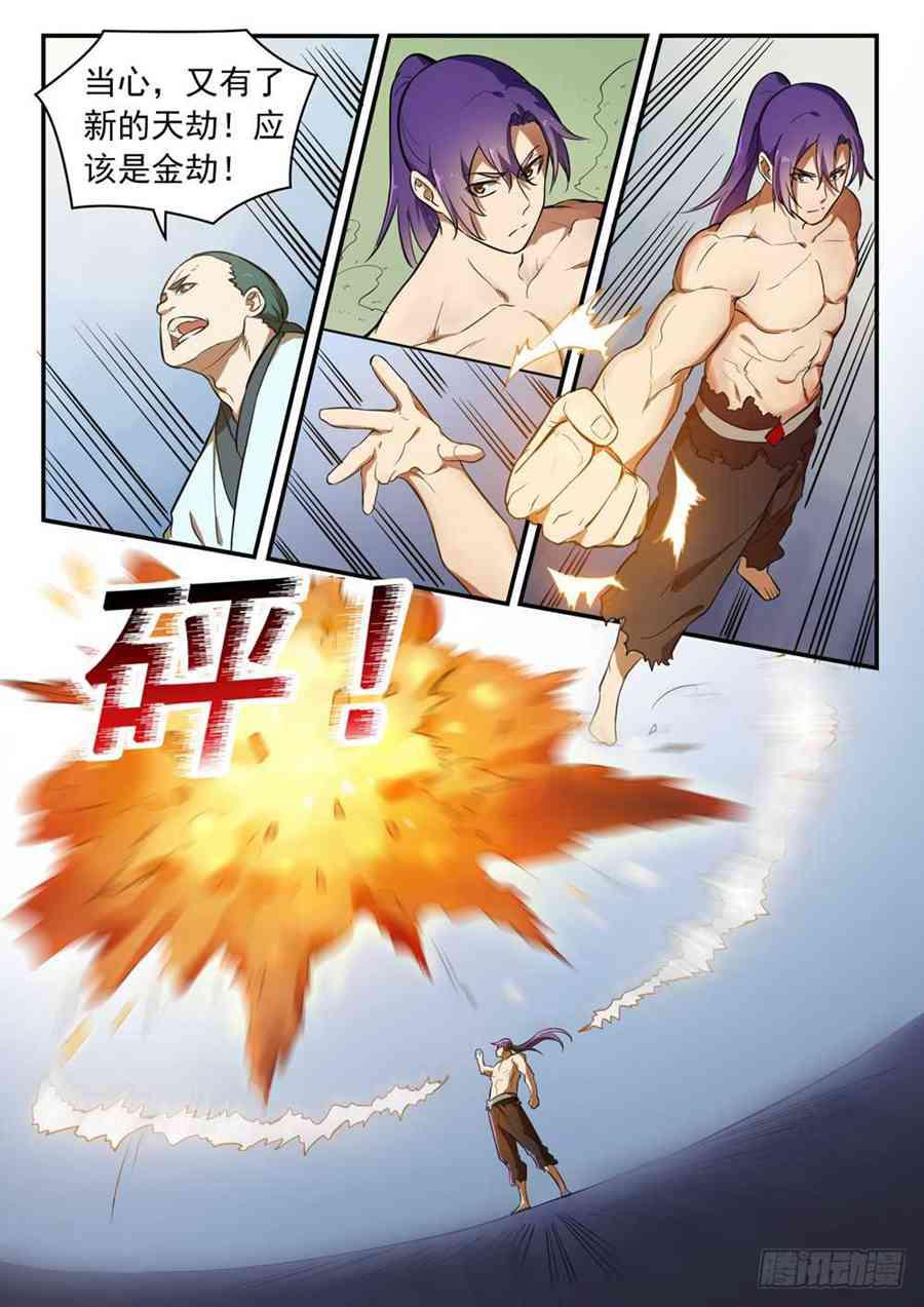 百炼成神罗嫣漫画,第418话 重塑生机2图