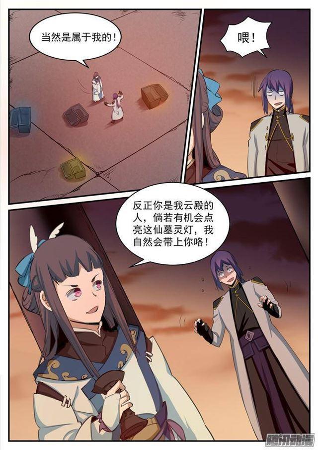 百炼成神免费小说漫画,第114话 仙墓灵灯2图