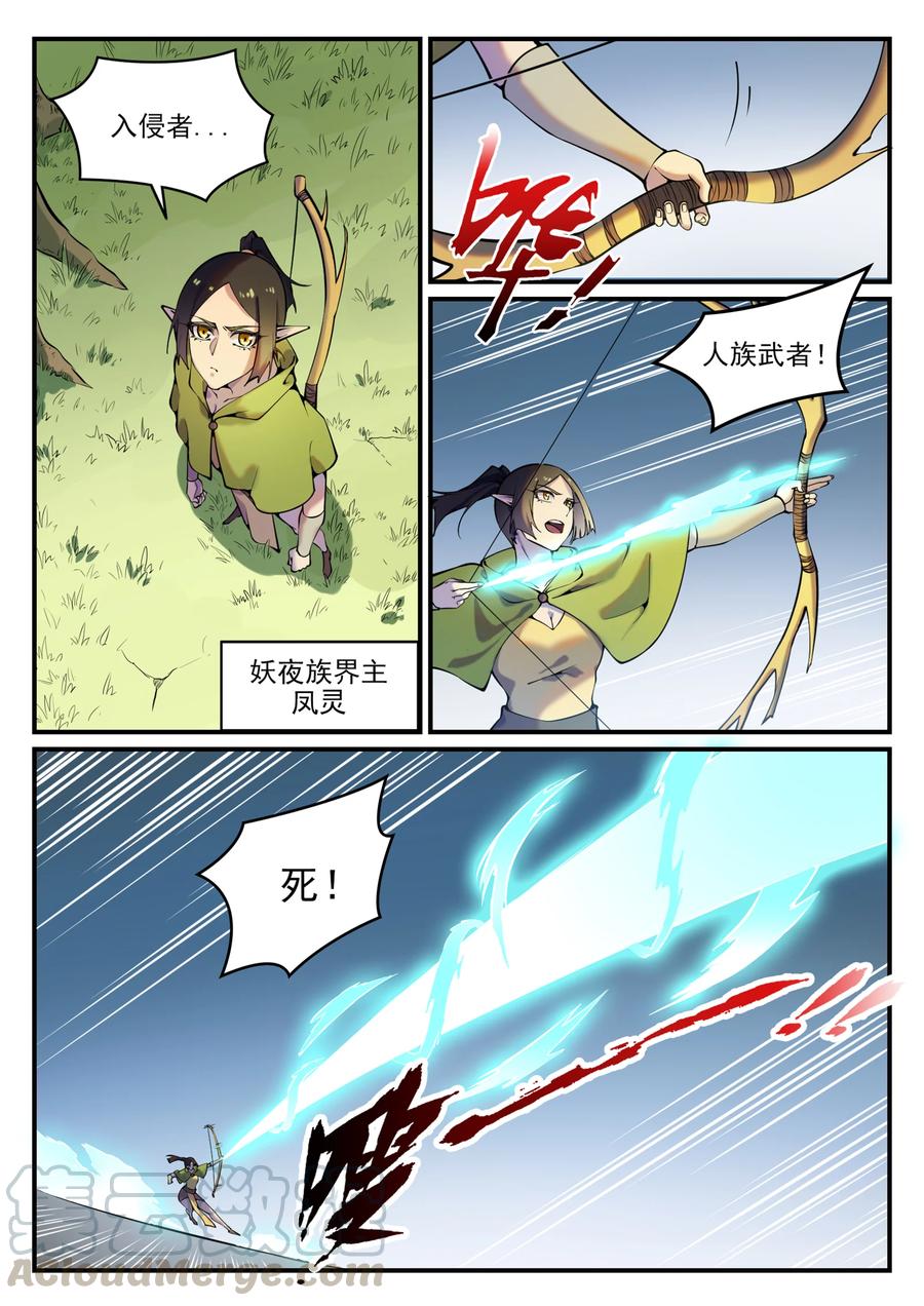 百炼成神罗嫣漫画,第777话 记忆扩散1图