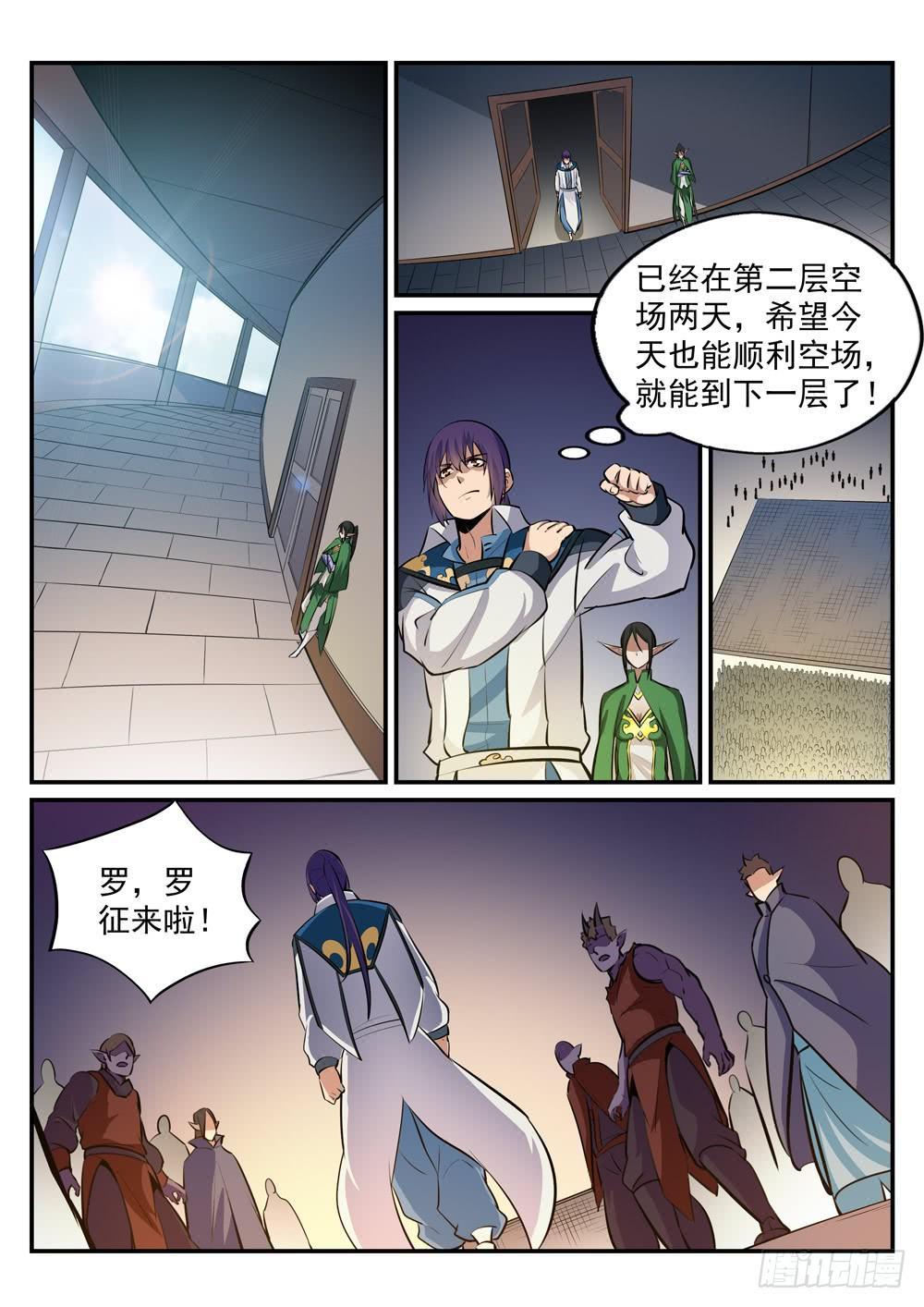 百炼成神动漫在线观看完整版免费漫画,第240话 暗下杀手1图