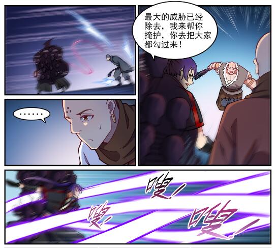 百炼成神罗嫣漫画,第618话 跻身前列2图