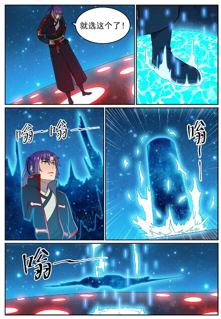 百炼成神溪幼琴漫画,第585话 另起炉灶2图